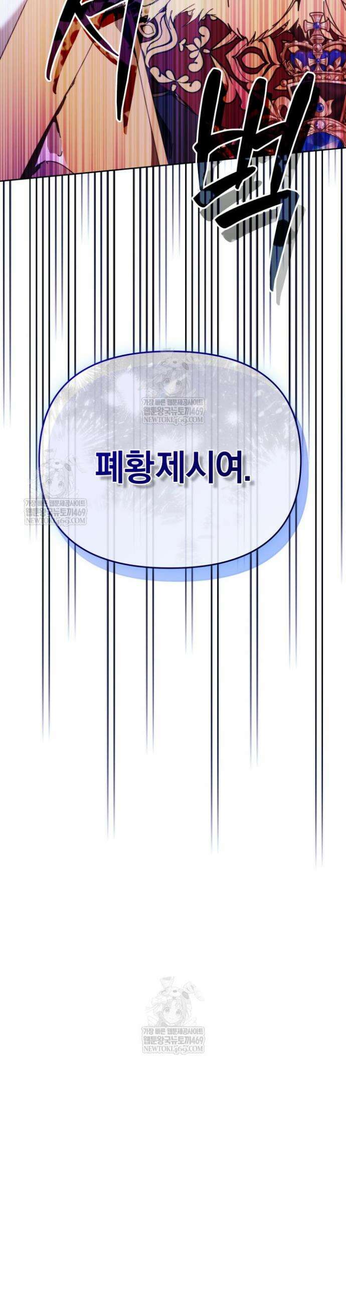 흑막 남주의 시한부 유모입니다 107화 46