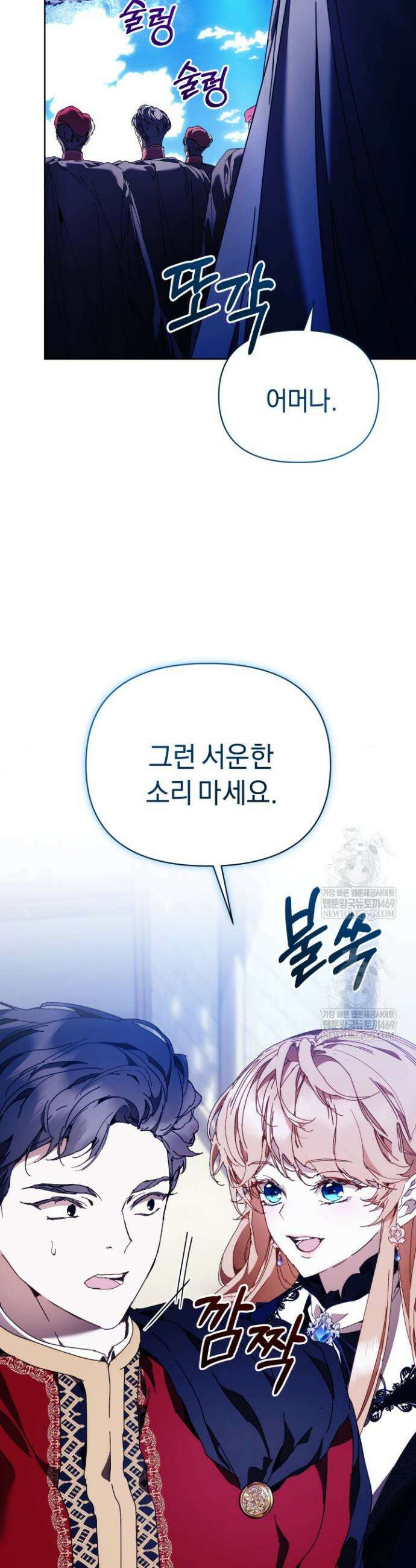 흑막 남주의 시한부 유모입니다 107화 51