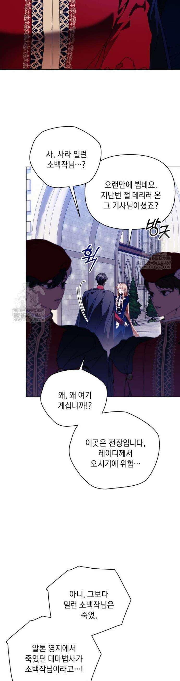 흑막 남주의 시한부 유모입니다 107화 52