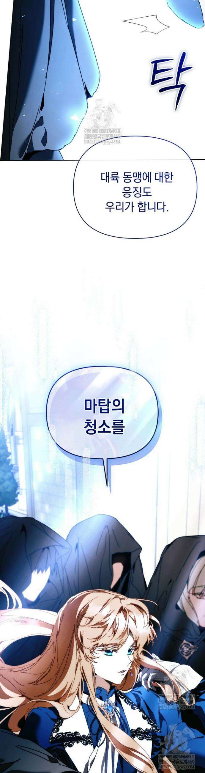 흑막 남주의 시한부 유모입니다 107화 62
