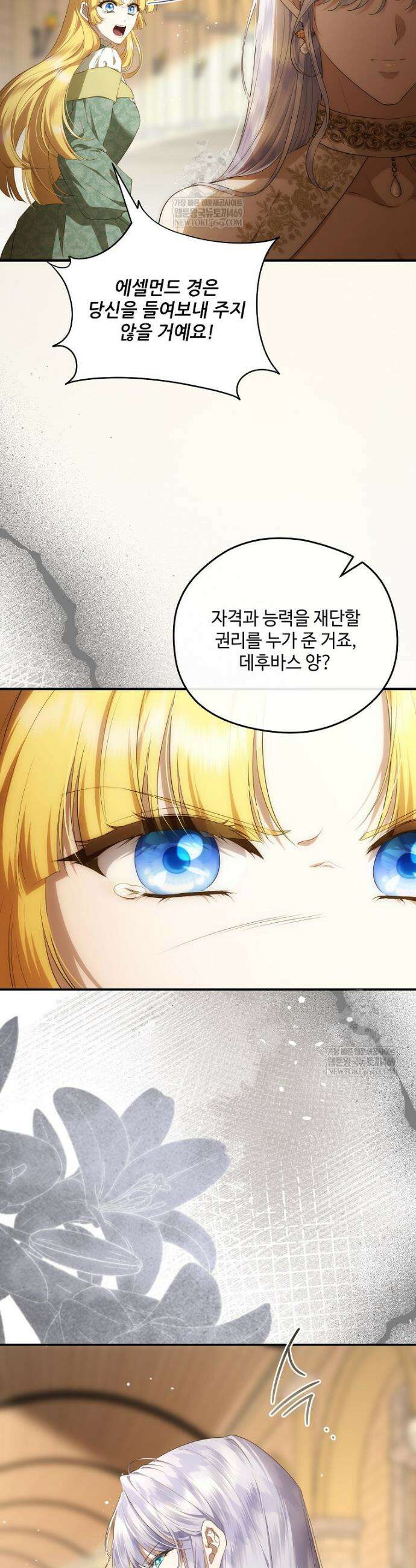 후원에 핀 제비꽃 89화 3