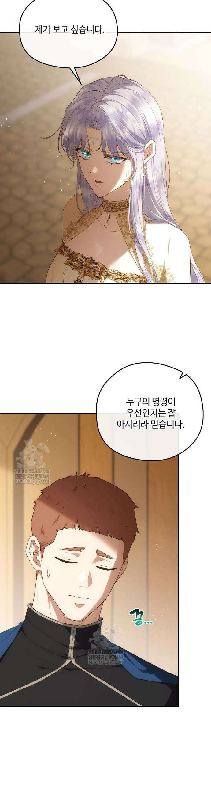 후원에 핀 제비꽃 89화 5