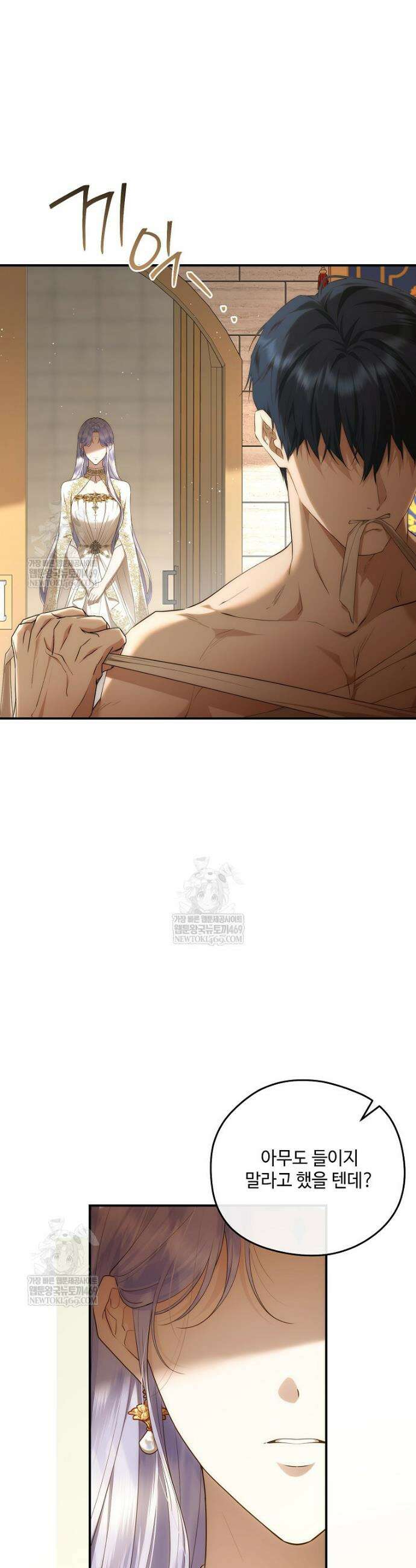 후원에 핀 제비꽃 89화 6