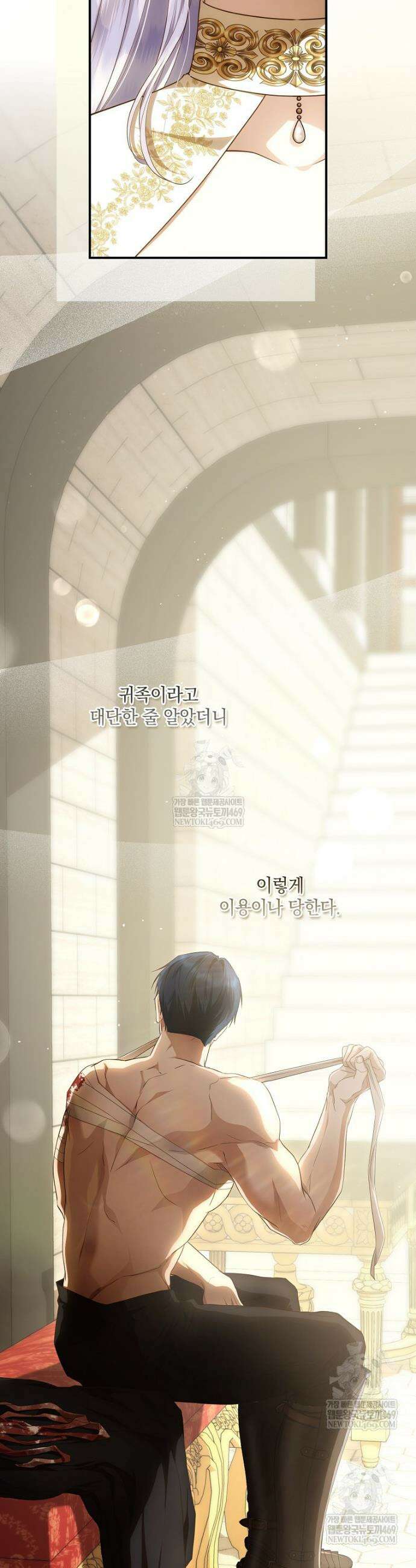 후원에 핀 제비꽃 89화 7