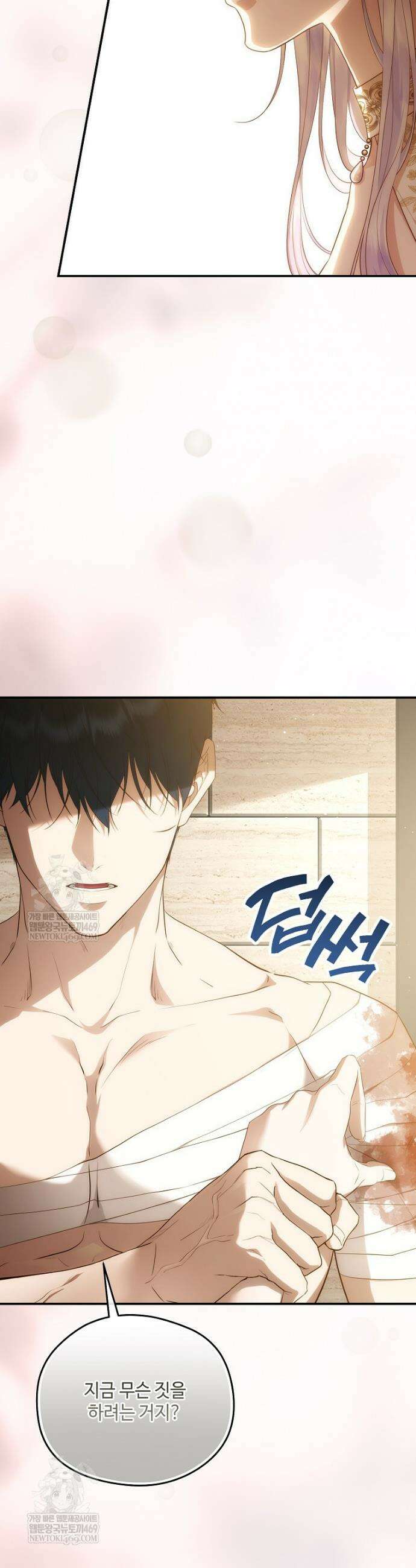 후원에 핀 제비꽃 89화 10