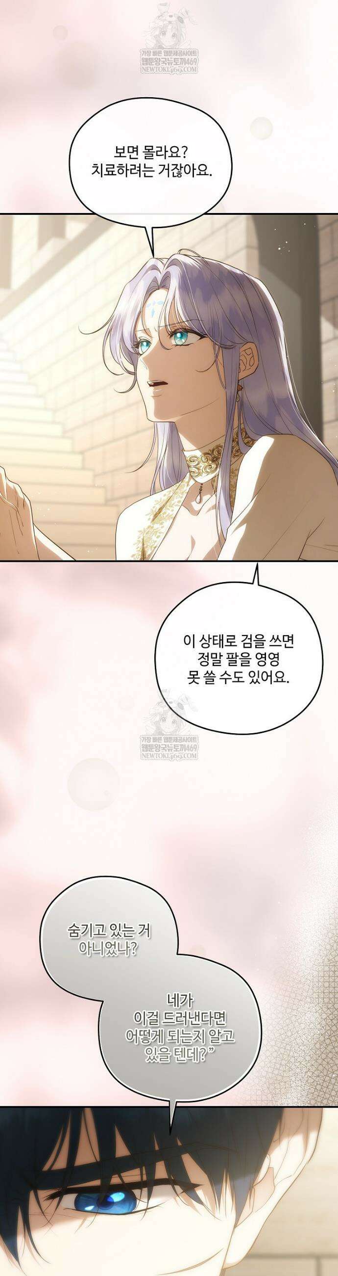 후원에 핀 제비꽃 89화 11