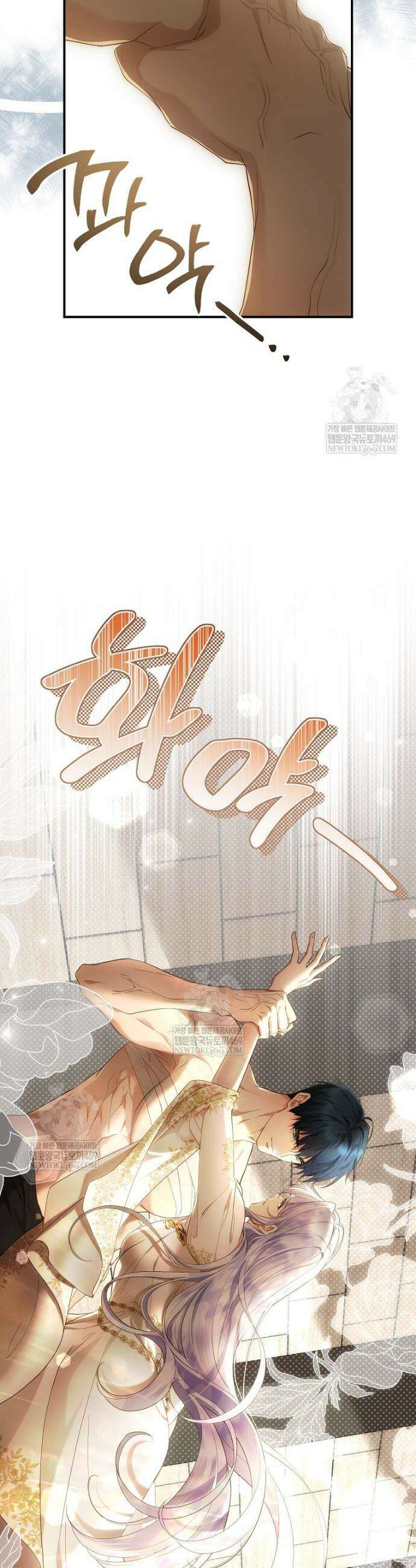 후원에 핀 제비꽃 89화 13