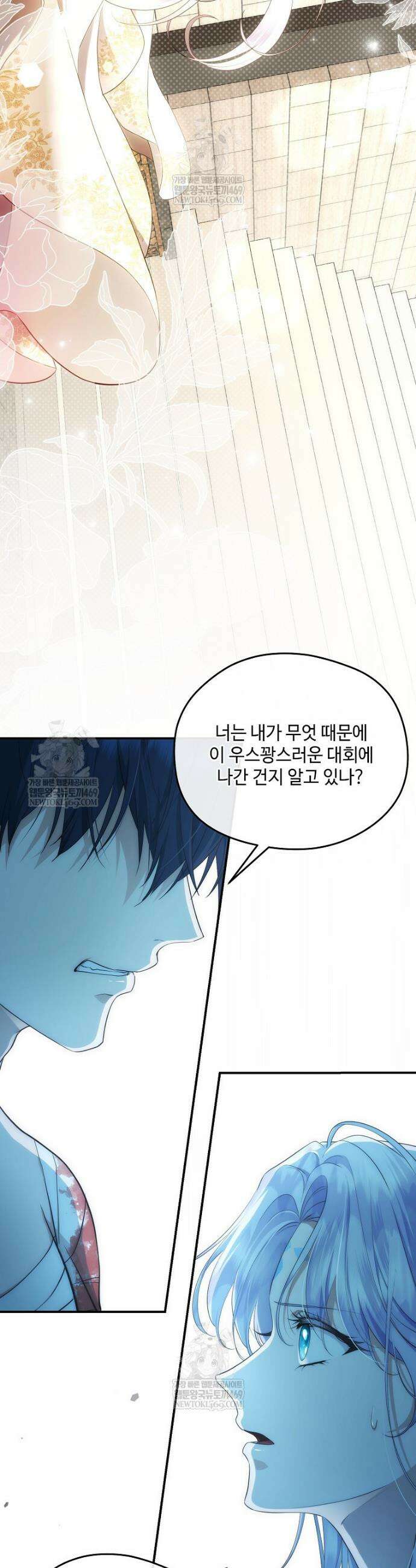 후원에 핀 제비꽃 89화 14