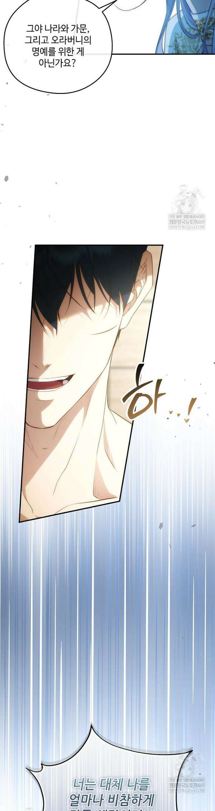 후원에 핀 제비꽃 89화 15