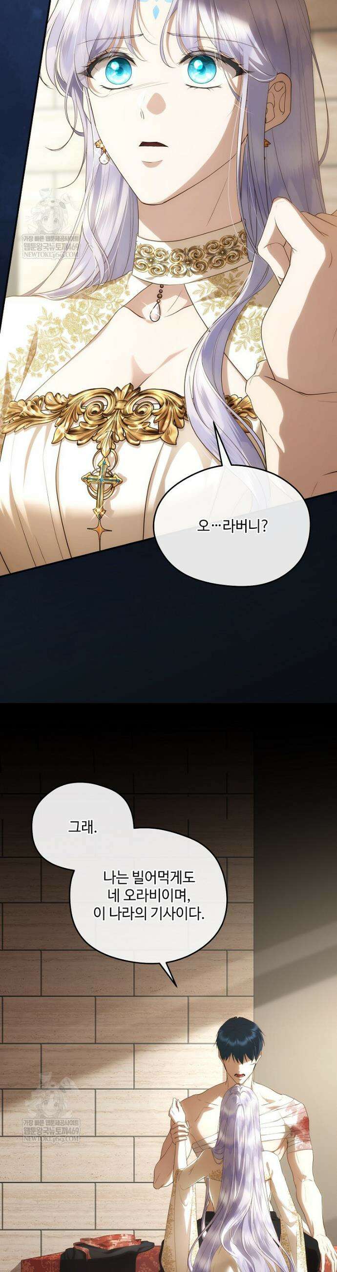 후원에 핀 제비꽃 89화 17