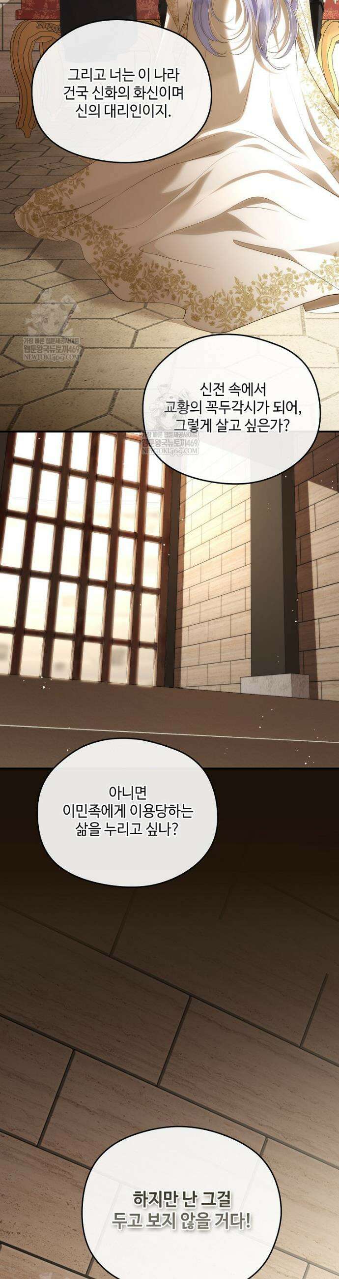 후원에 핀 제비꽃 89화 18