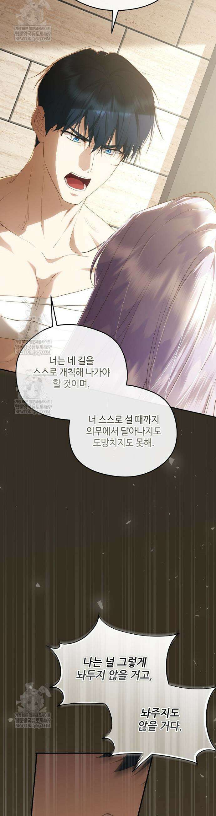 후원에 핀 제비꽃 89화 19