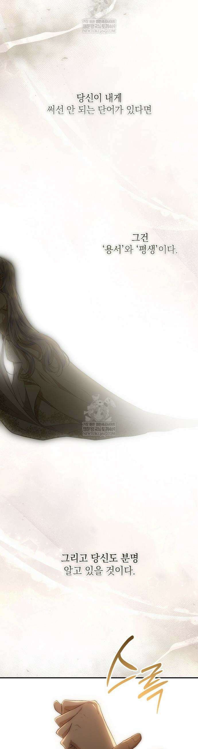 후원에 핀 제비꽃 89화 21
