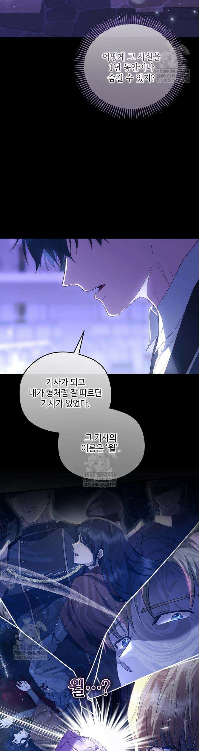 후원에 핀 제비꽃 89화 29
