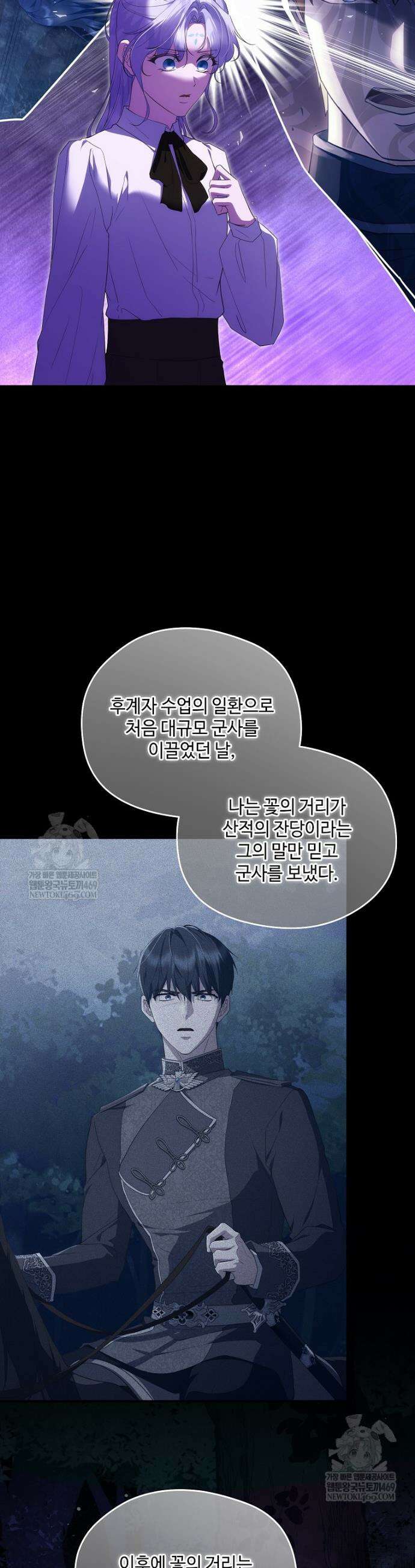 후원에 핀 제비꽃 89화 30
