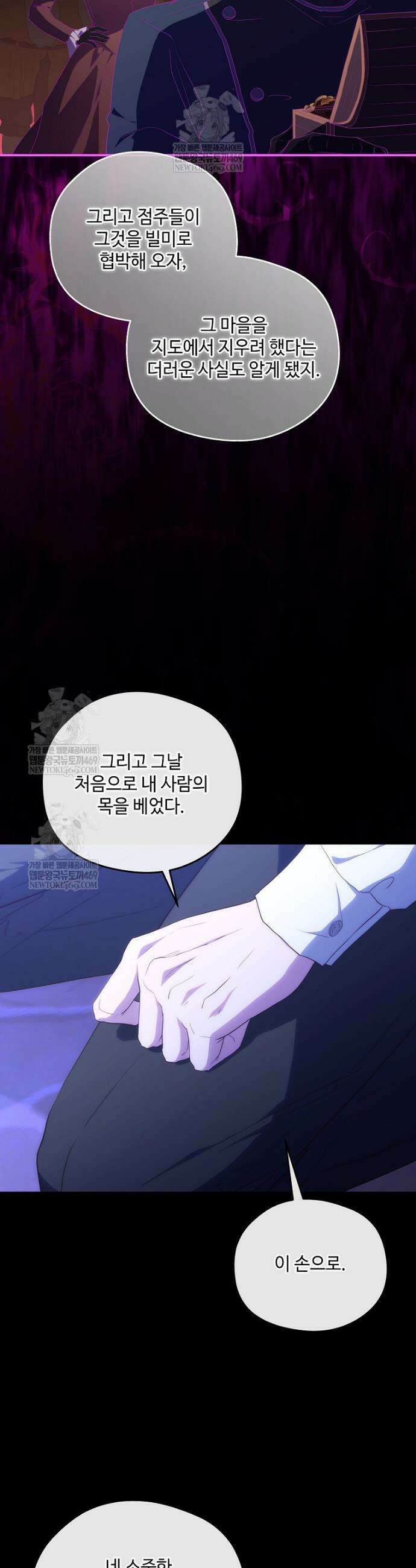 후원에 핀 제비꽃 89화 32