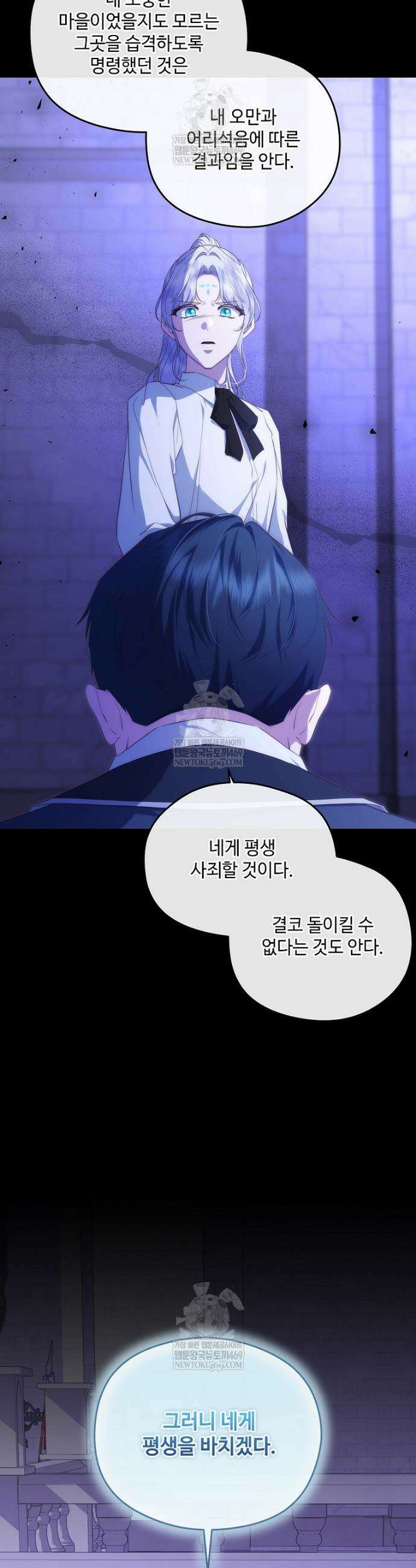 후원에 핀 제비꽃 89화 33