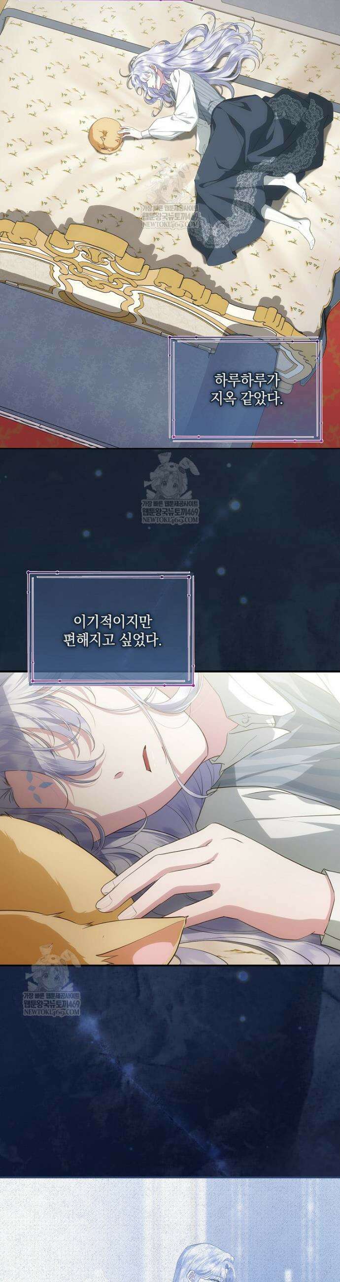 후원에 핀 제비꽃 89화 36