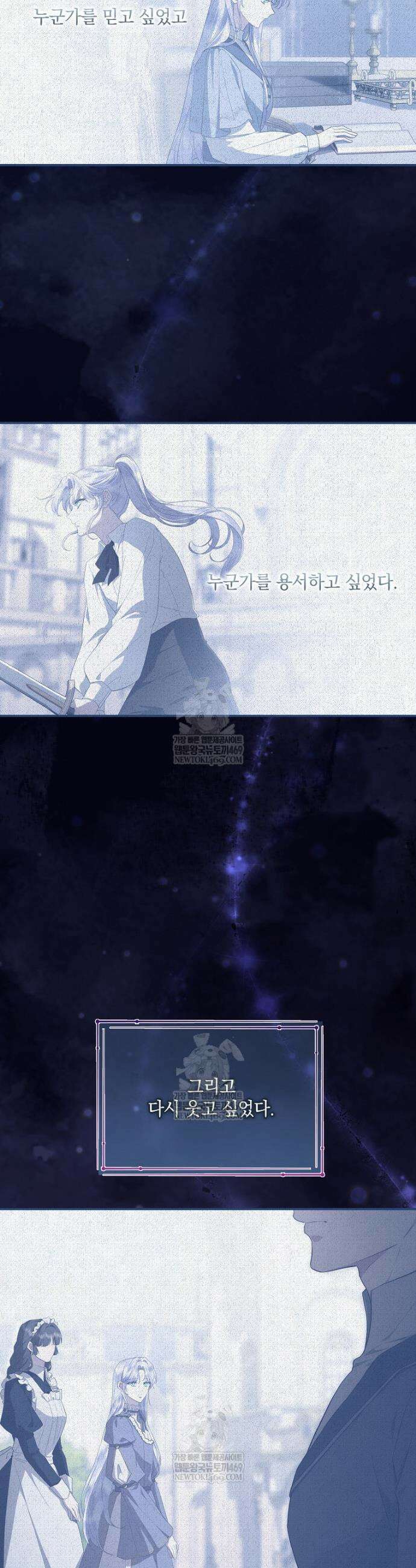 후원에 핀 제비꽃 89화 37