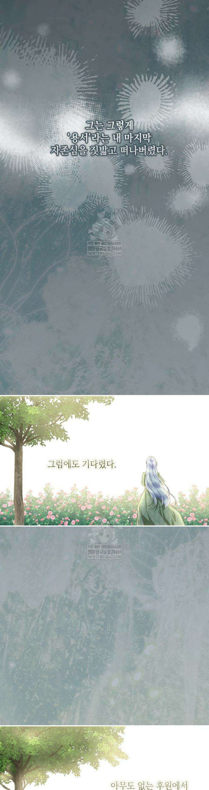 후원에 핀 제비꽃 89화 42