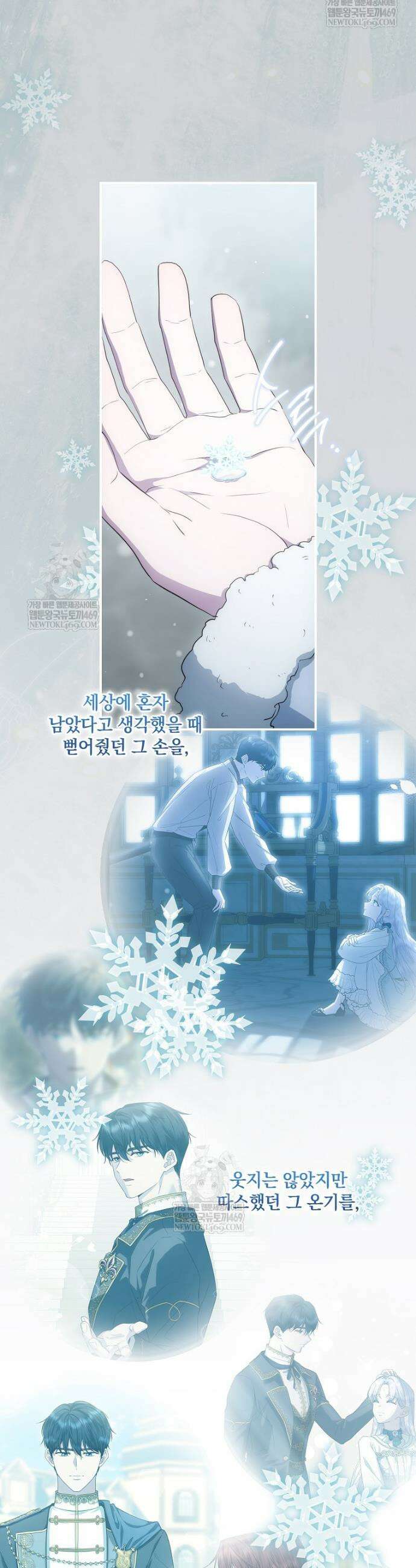 후원에 핀 제비꽃 89화 44