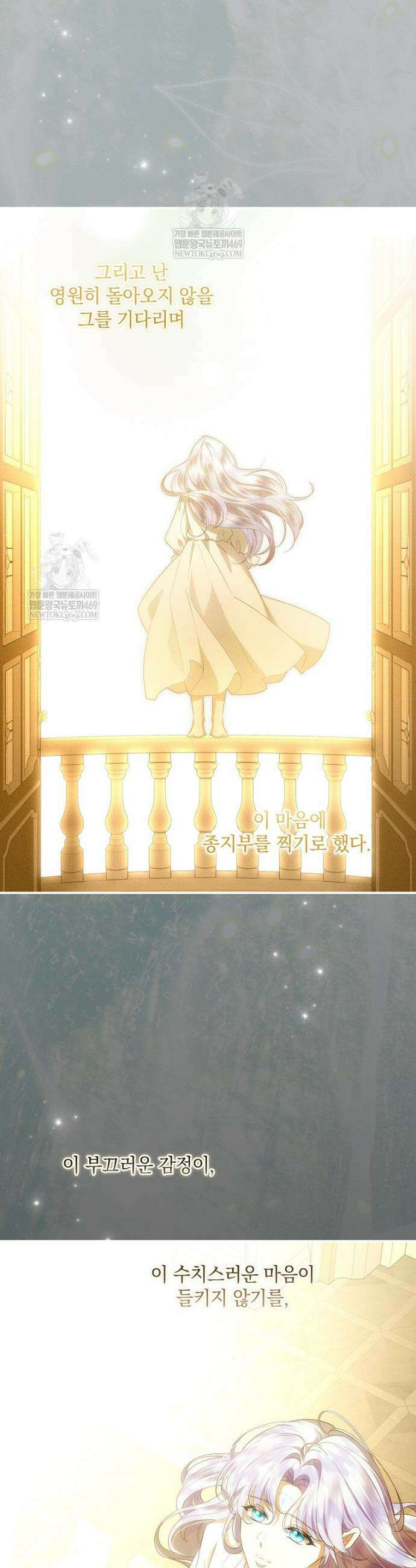 후원에 핀 제비꽃 89화 46