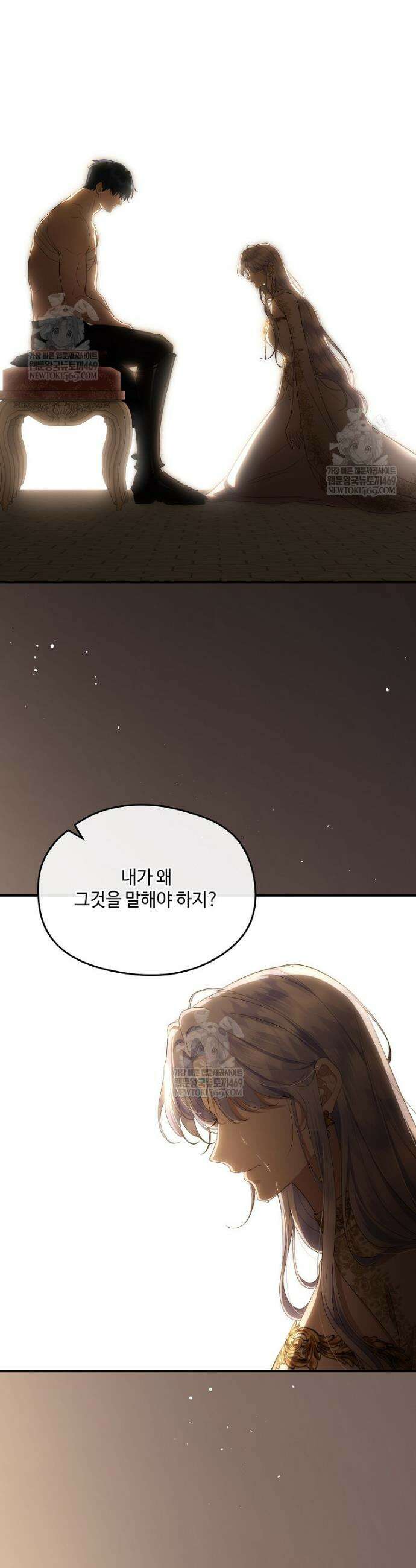 후원에 핀 제비꽃 89화 48