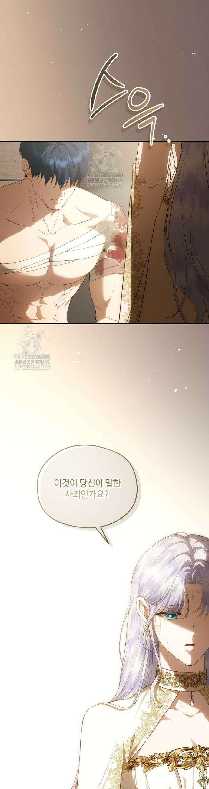 후원에 핀 제비꽃 89화 49