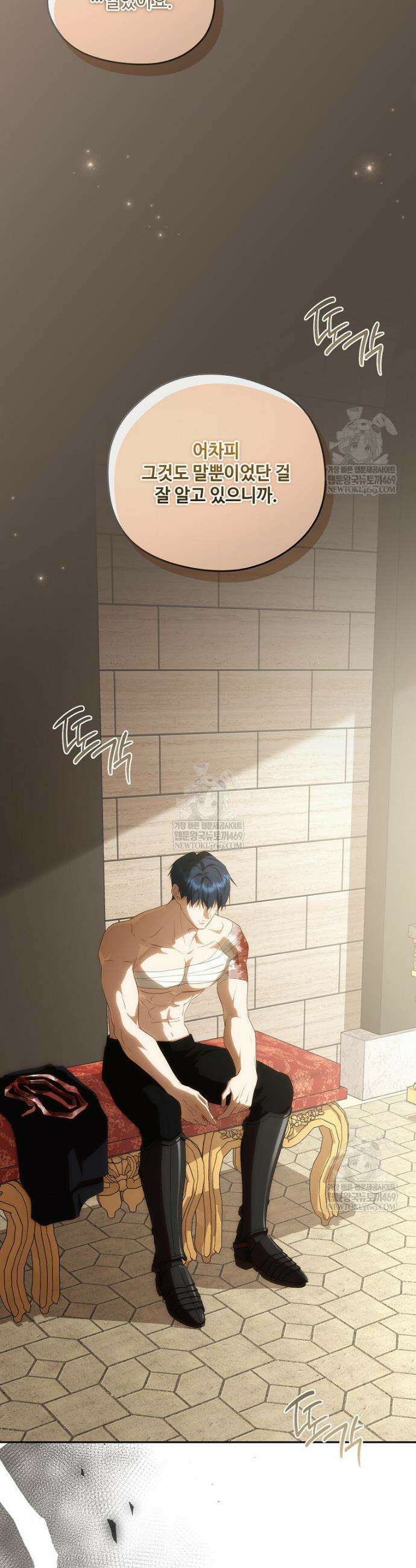 후원에 핀 제비꽃 89화 51
