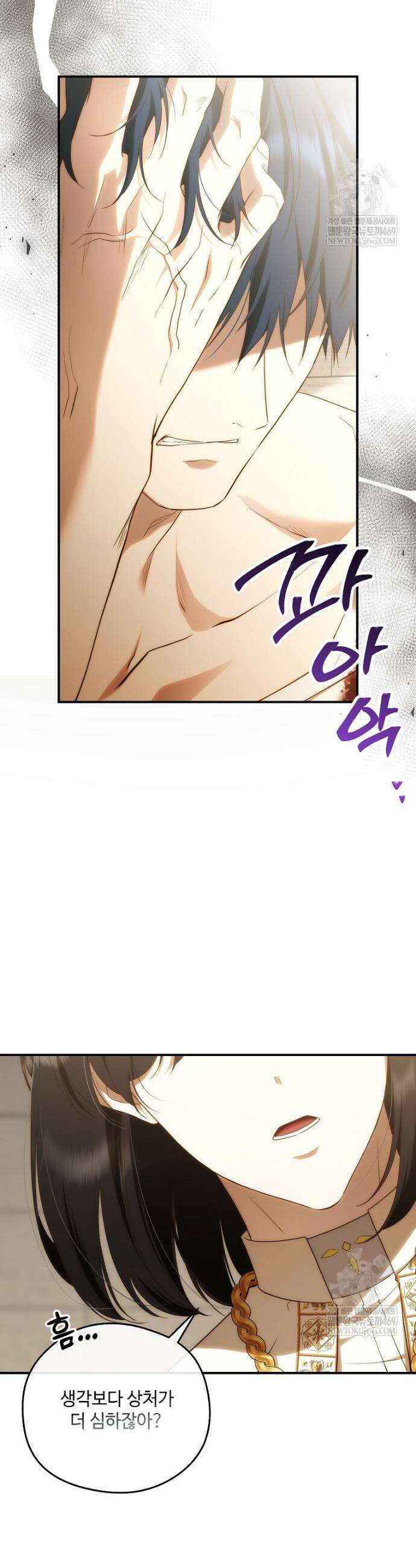 후원에 핀 제비꽃 89화 52