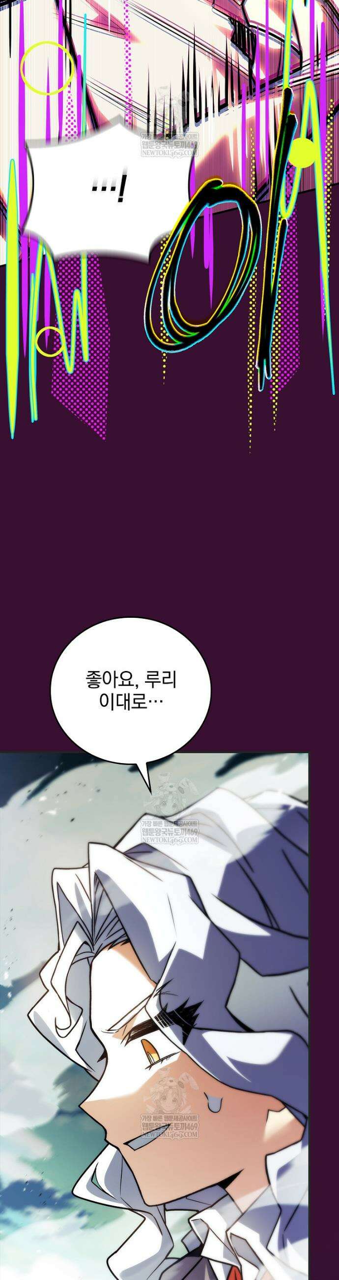 전설급 영웅은 아카데미 우등생 72화 9