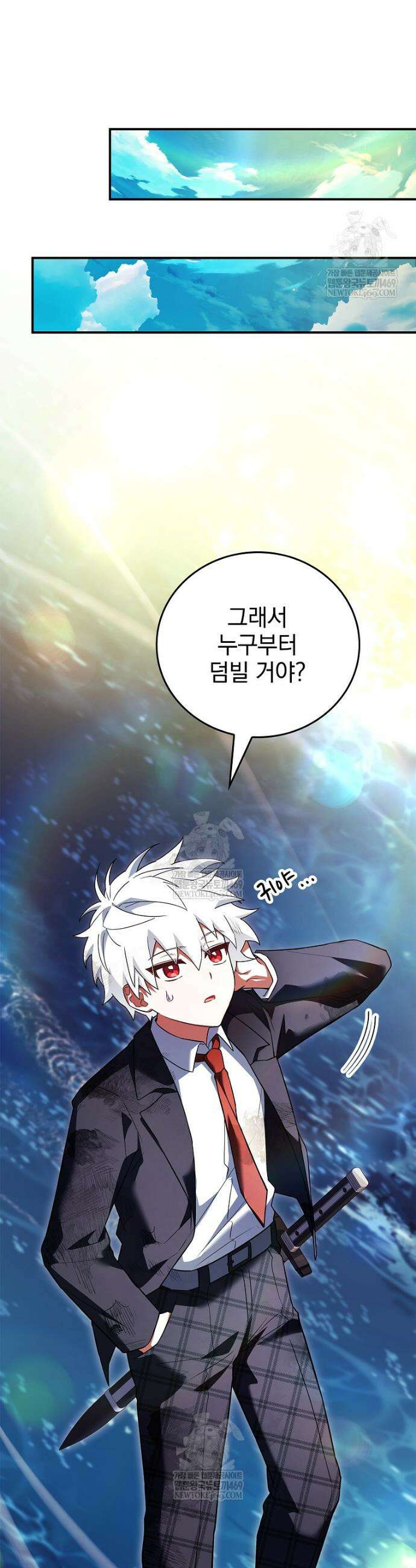 전설급 영웅은 아카데미 우등생 72화 12
