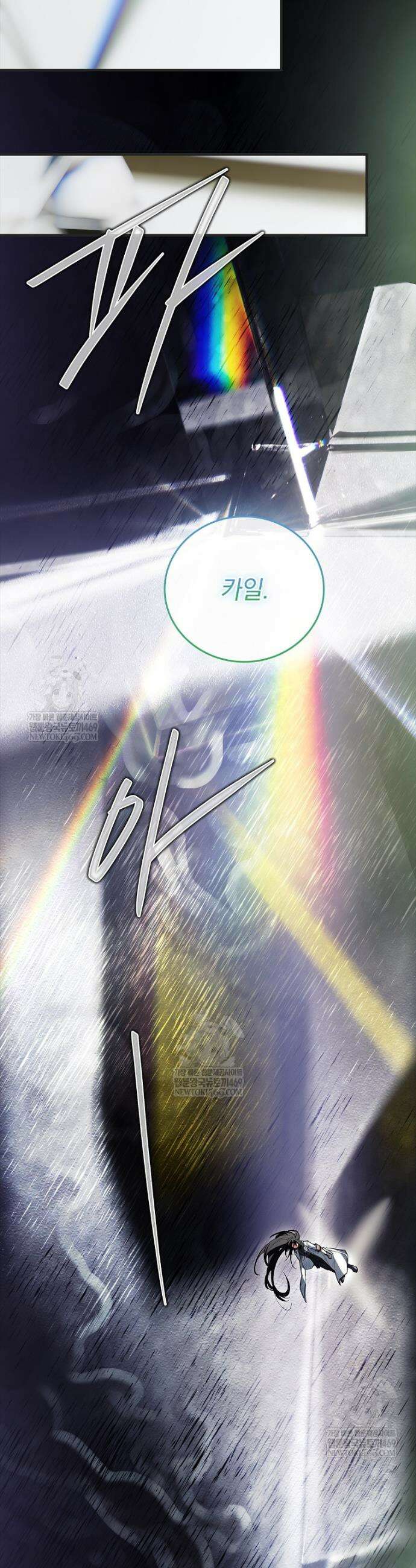 전설급 영웅은 아카데미 우등생 72화 45