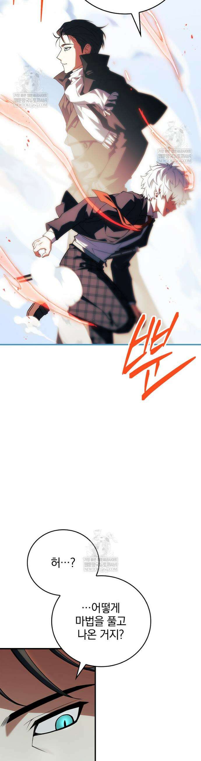 전설급 영웅은 아카데미 우등생 72화 53