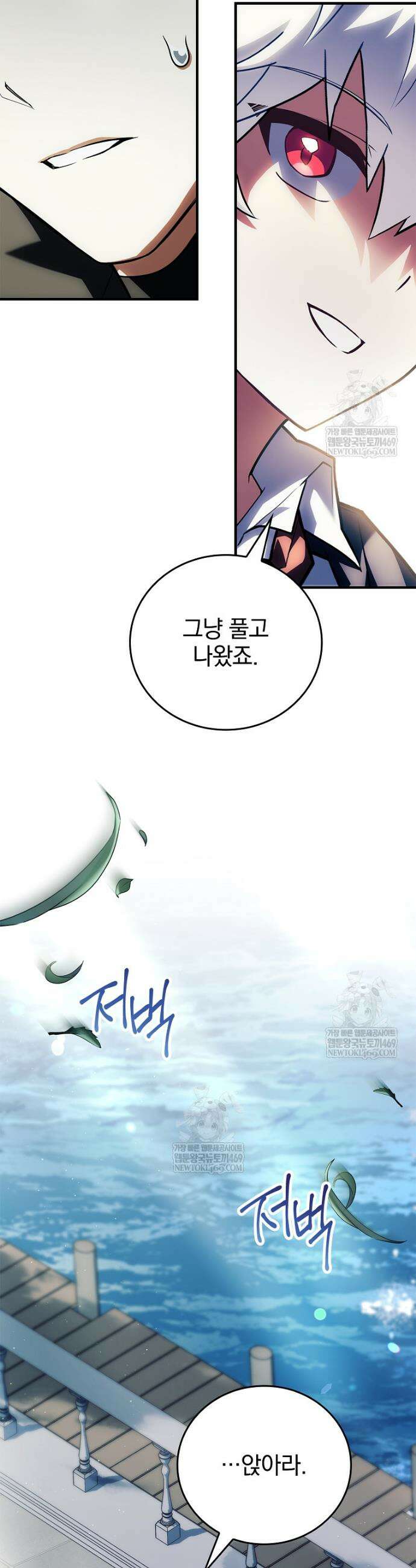 전설급 영웅은 아카데미 우등생 72화 54