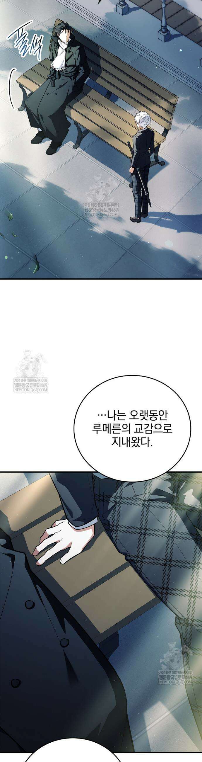 전설급 영웅은 아카데미 우등생 72화 55