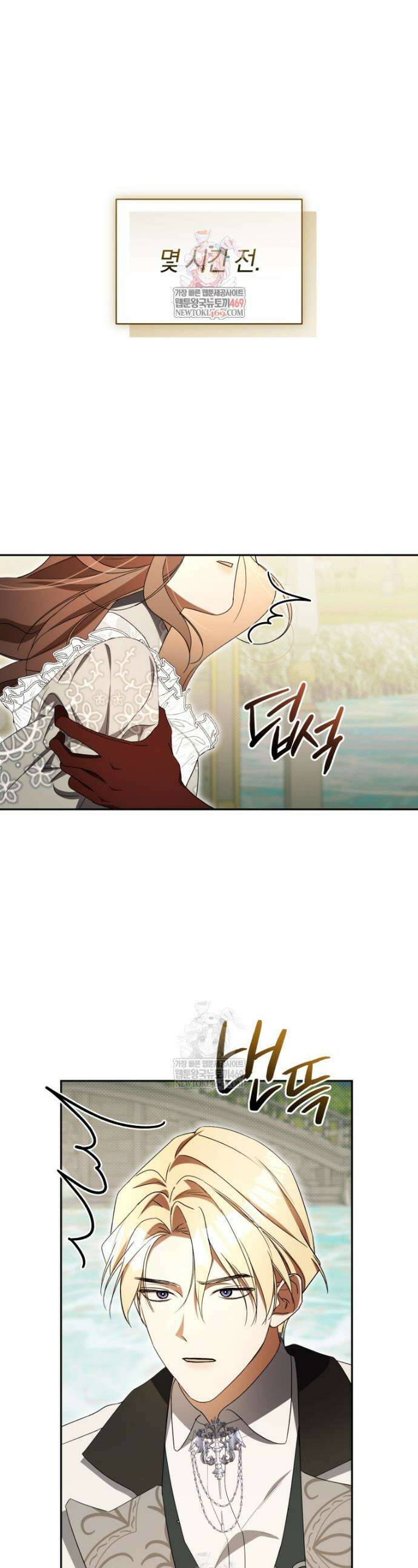 오만한 후회 37화 1