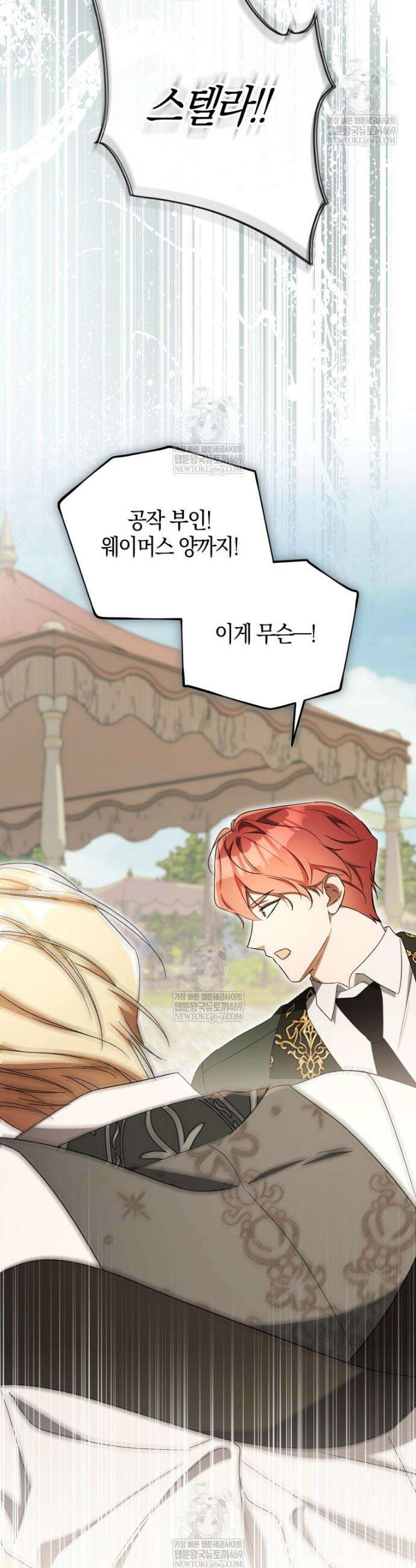 오만한 후회 37화 3