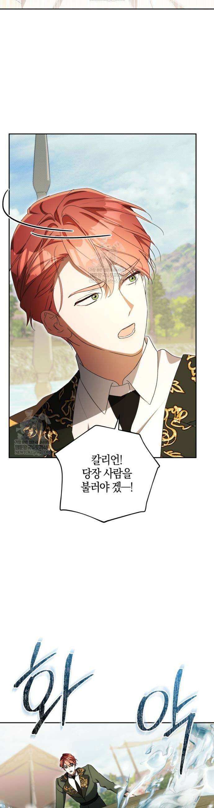오만한 후회 37화 4