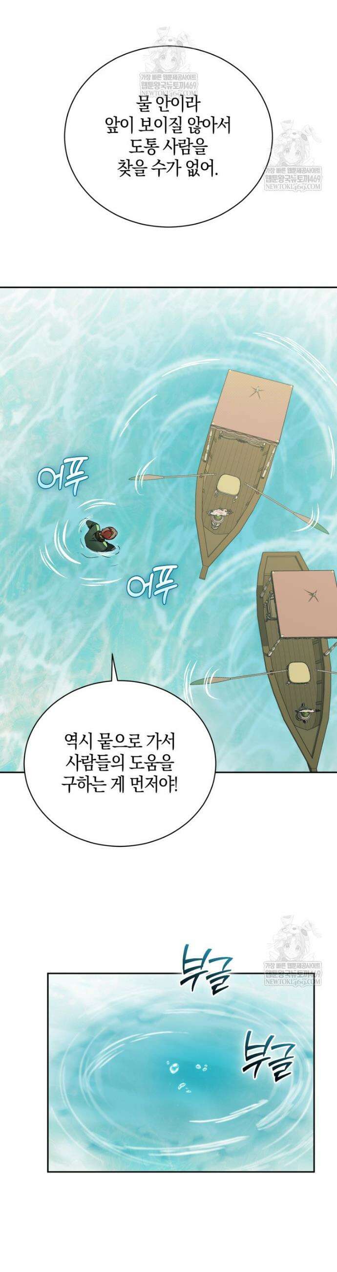 오만한 후회 37화 10