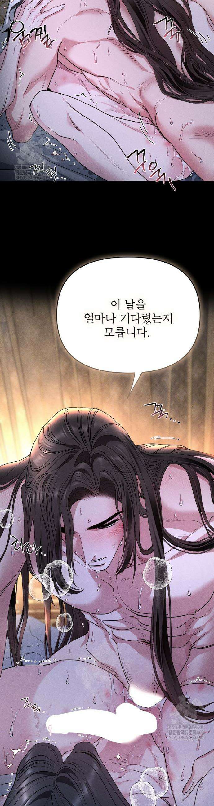 춘풍난만 외전 1화 2