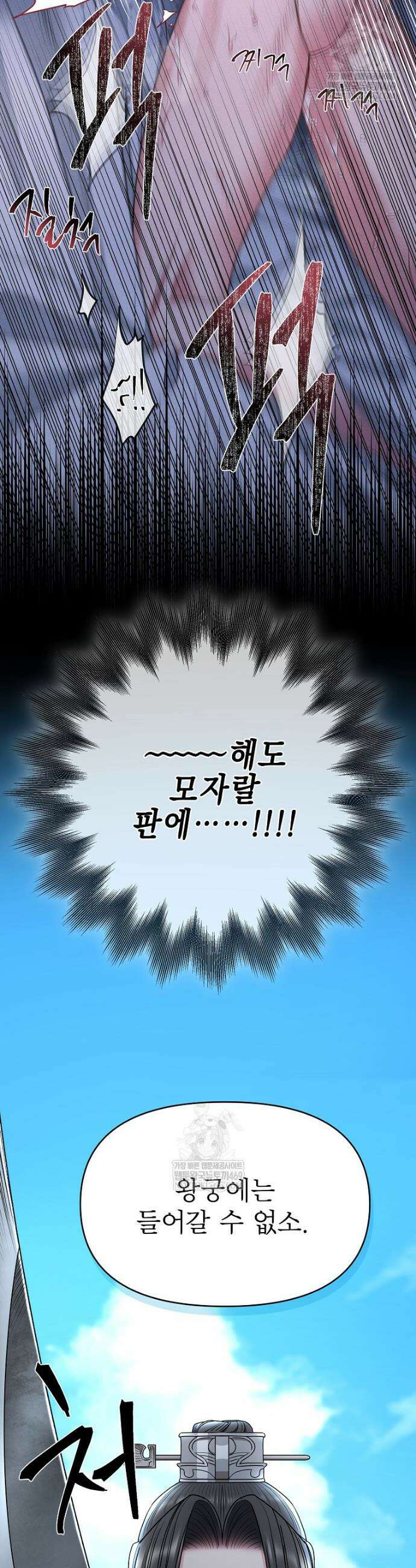 춘풍난만 외전 1화 6