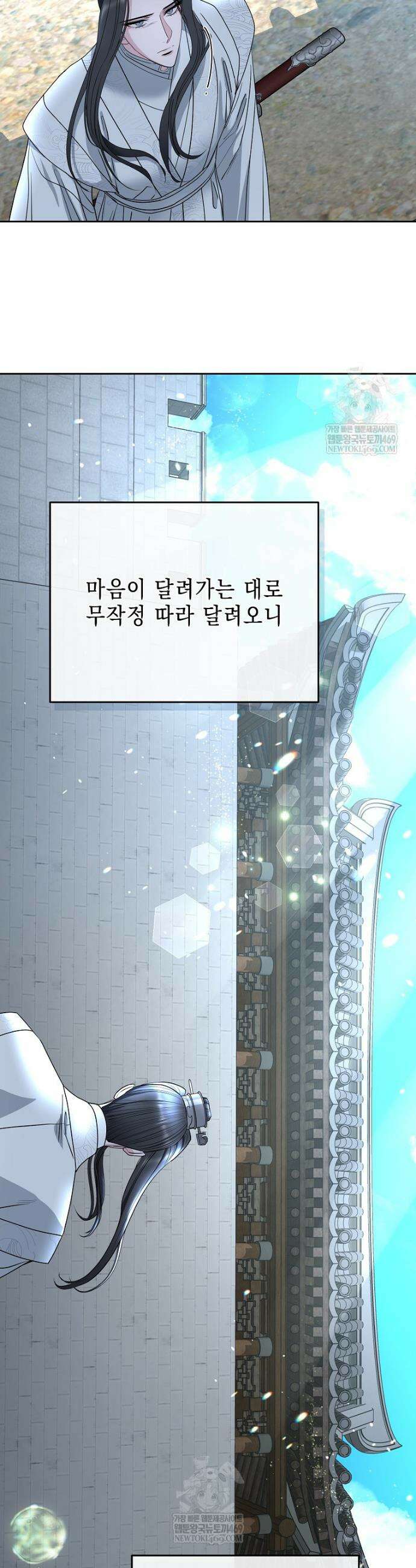 춘풍난만 외전 1화 10