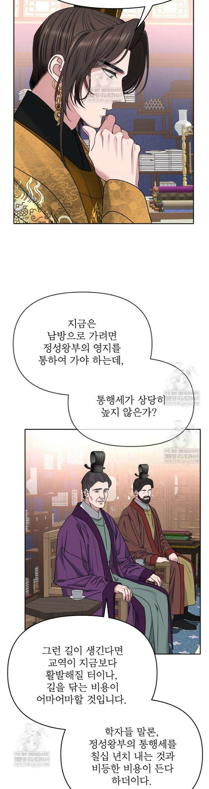 춘풍난만 외전 1화 17