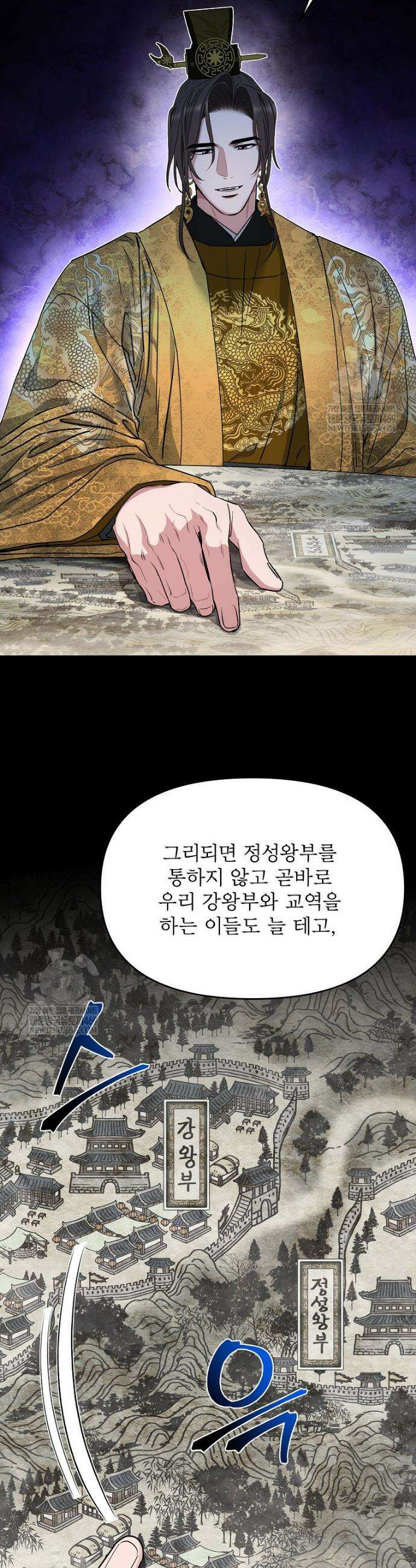 춘풍난만 외전 1화 20
