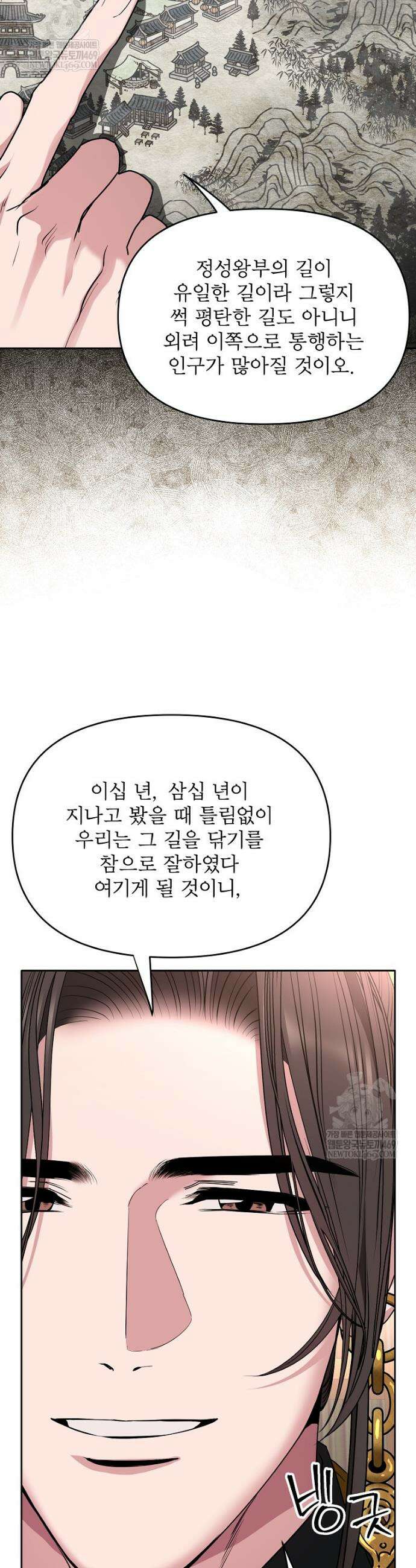춘풍난만 외전 1화 21