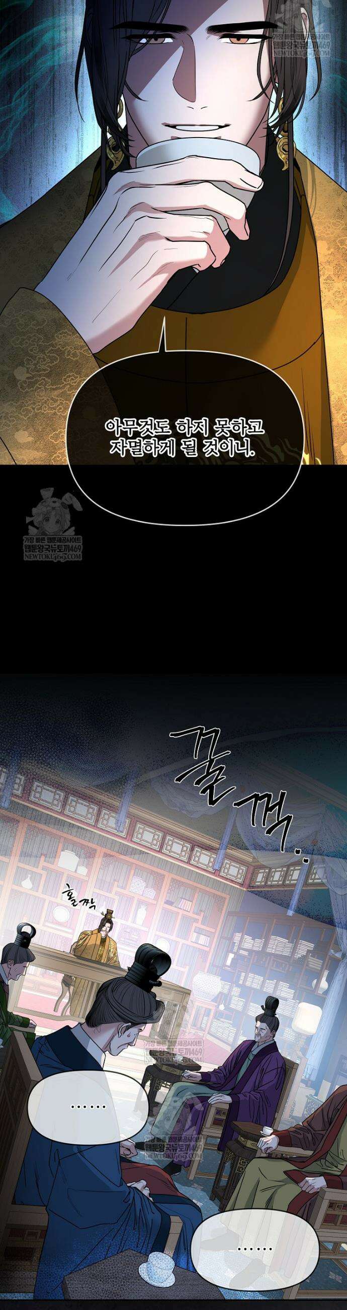 춘풍난만 외전 1화 24