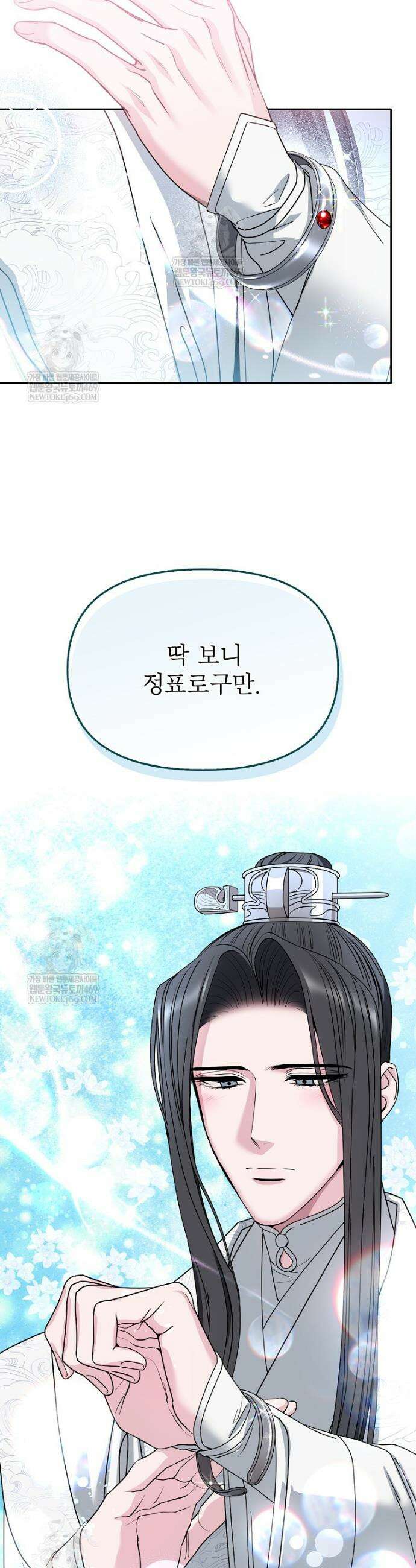 춘풍난만 외전 1화 35