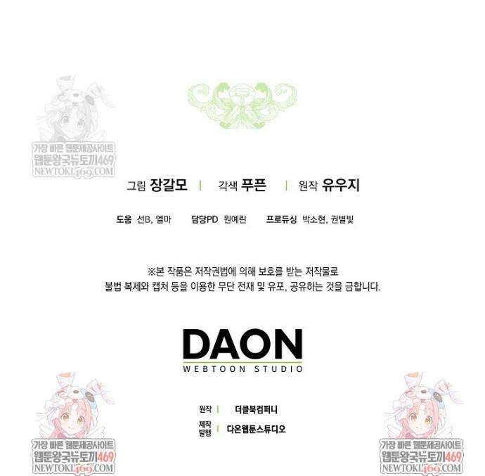 춘풍난만 외전 1화 42