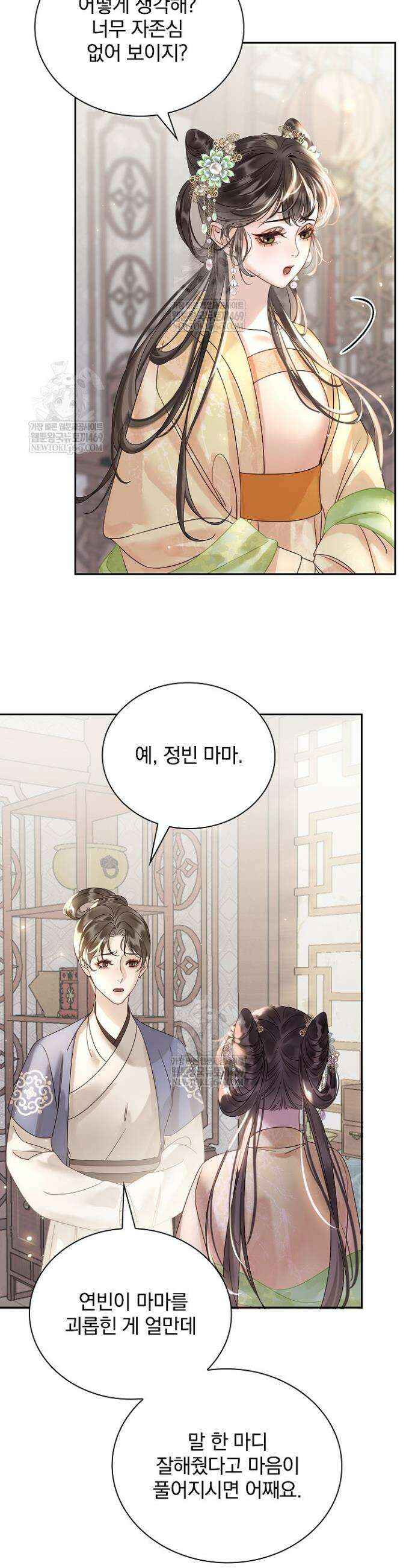 황제의 미움받는 남후궁이 되었다 22화 2